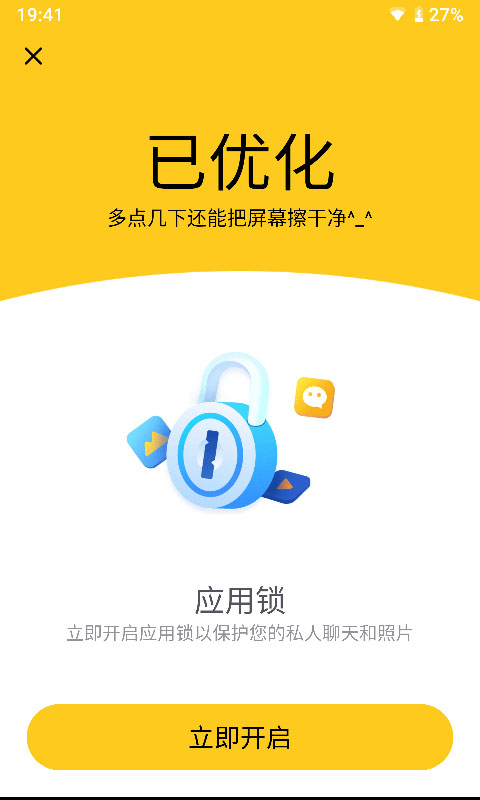 多清理正版手机版_多清理APP安装下载