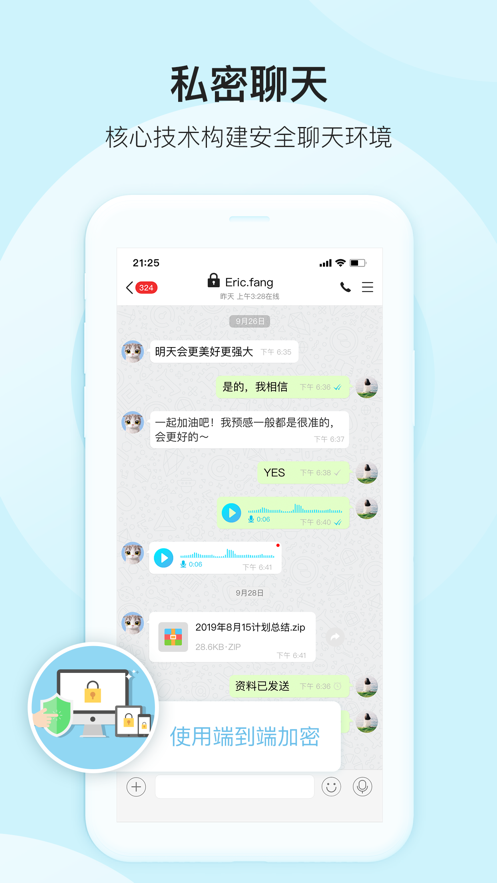 彩聊APP下载_彩聊下载官方版