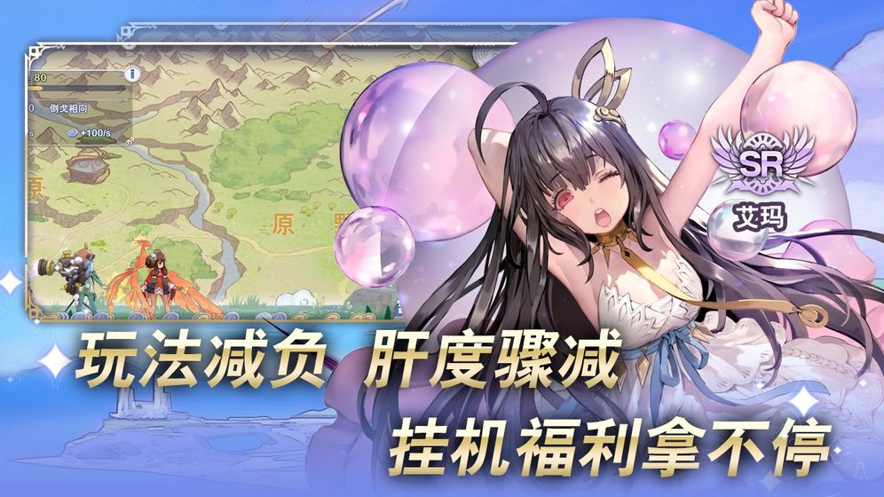 阿卡迪亚内测版2025最新版免费下载_阿卡迪亚内测版全新2025版