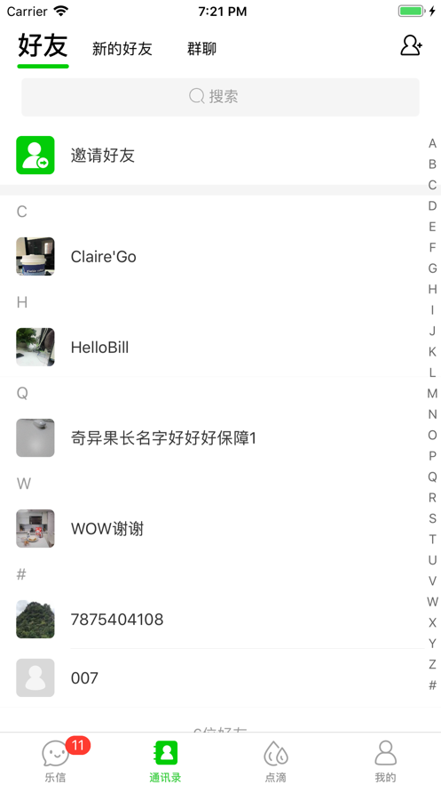 乐信2025最新版下载_乐信中文版下载