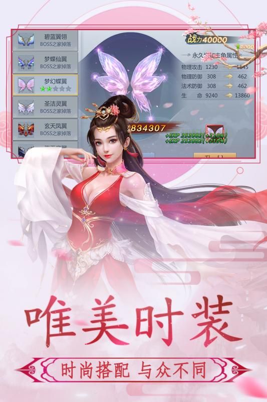 神魔永生公益服APP安装下载_神魔永生公益服手游APP
