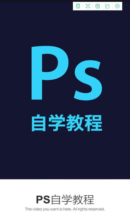 PS自学教程下载最新版本2025_PS自学教程单机版下载