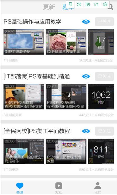 PS自学教程下载最新版本2025_PS自学教程单机版下载