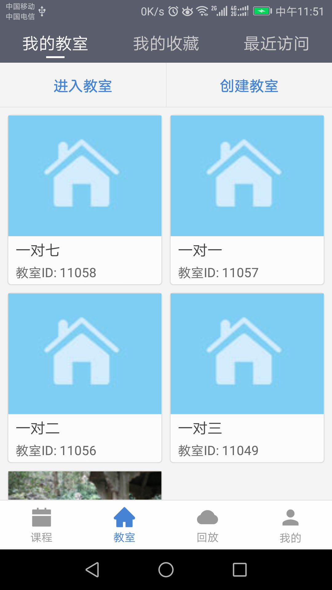 开课云手机版下载_开课云2025最新手机版下载