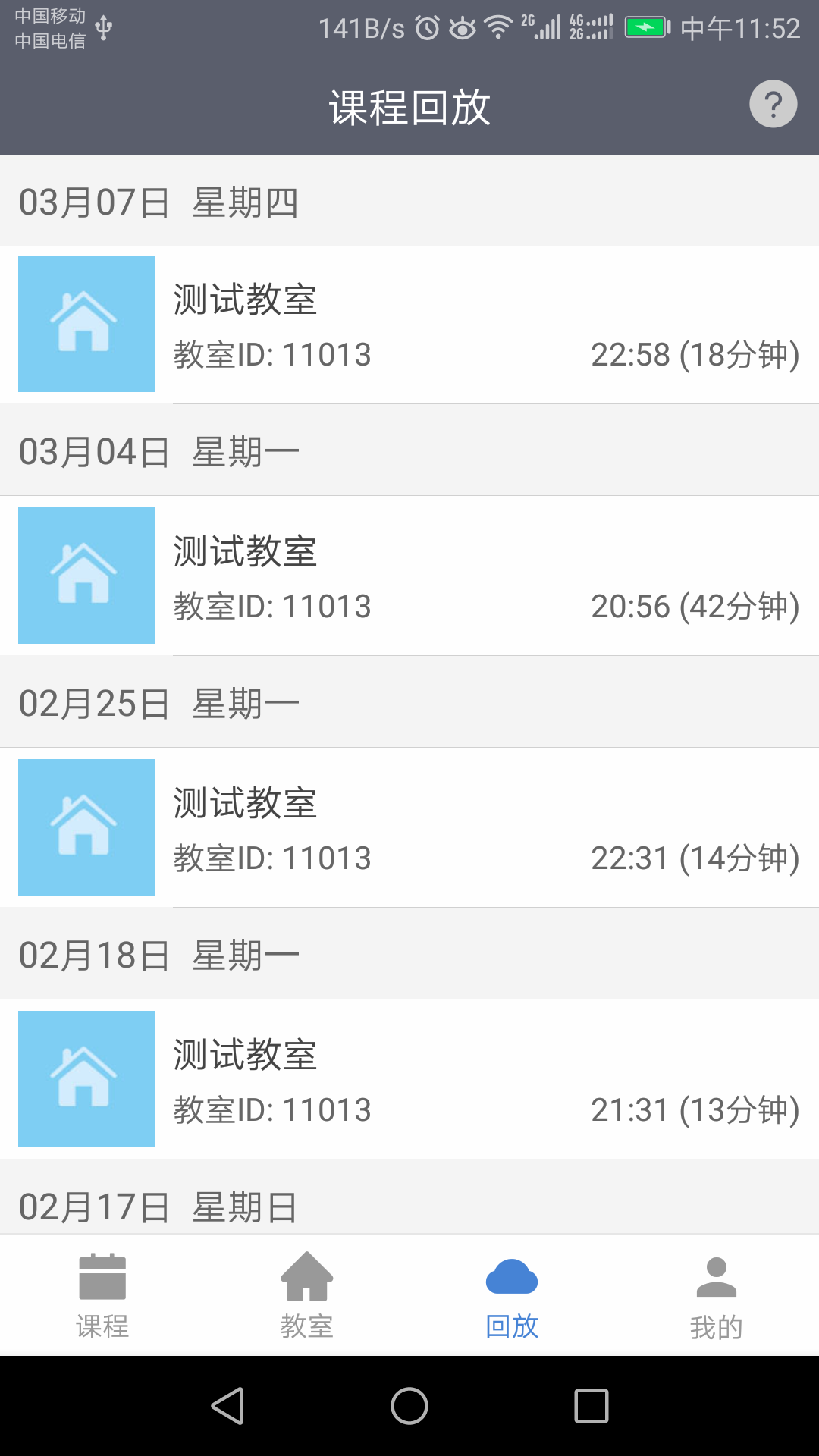 开课云手机版下载_开课云2025最新手机版下载