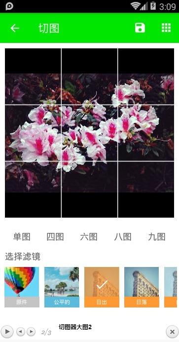 切图器2025最新手机版下载_切图器APP下载