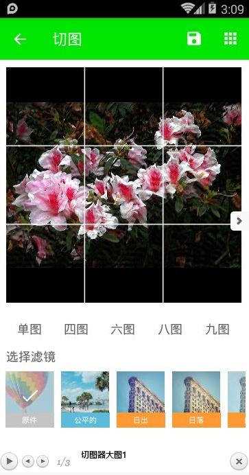 切图器2025最新手机版下载_切图器APP下载