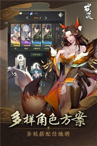 戒灵与妖同行纯净版下载_戒灵与妖同行官方版下载
