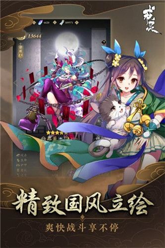 戒灵与妖同行纯净版下载_戒灵与妖同行官方版下载