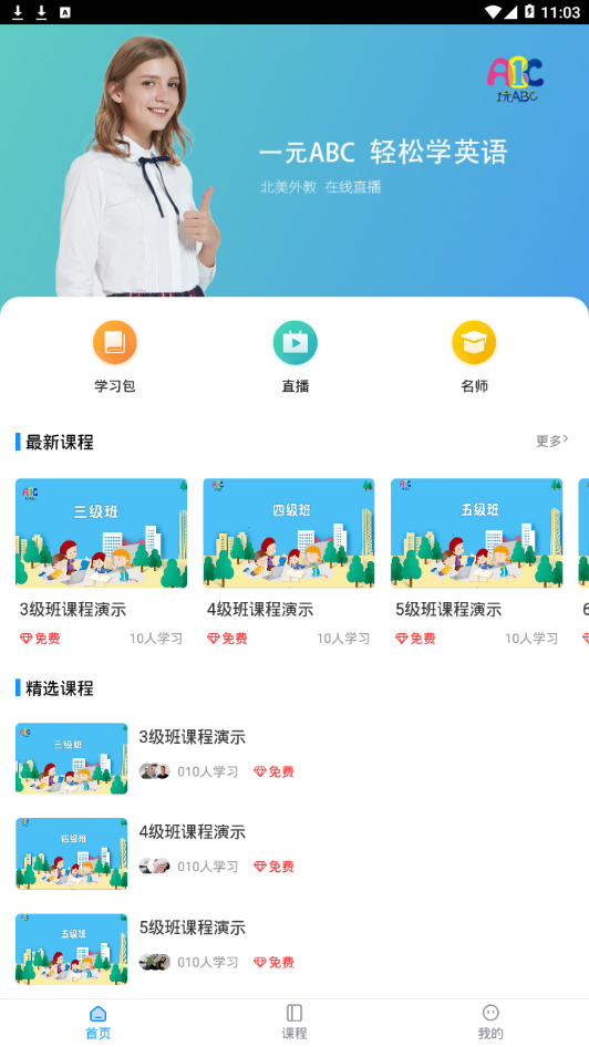 一元ABC最新版本下载安装_一元ABC正式版下载