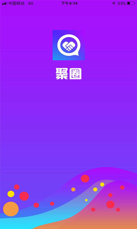 聚圈免费下载_聚圈正版手机版