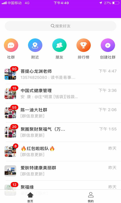 聚圈免费下载_聚圈正版手机版