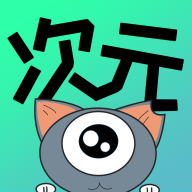 次元漫画2025新版_次元