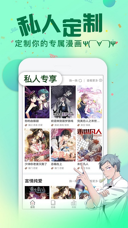次元漫画2025新版_次元漫画最新版本下载