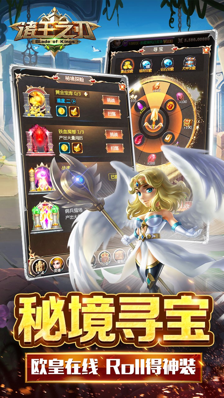 诸王之刃手游果盘版安卓App_诸王之刃手游果盘版免费下载