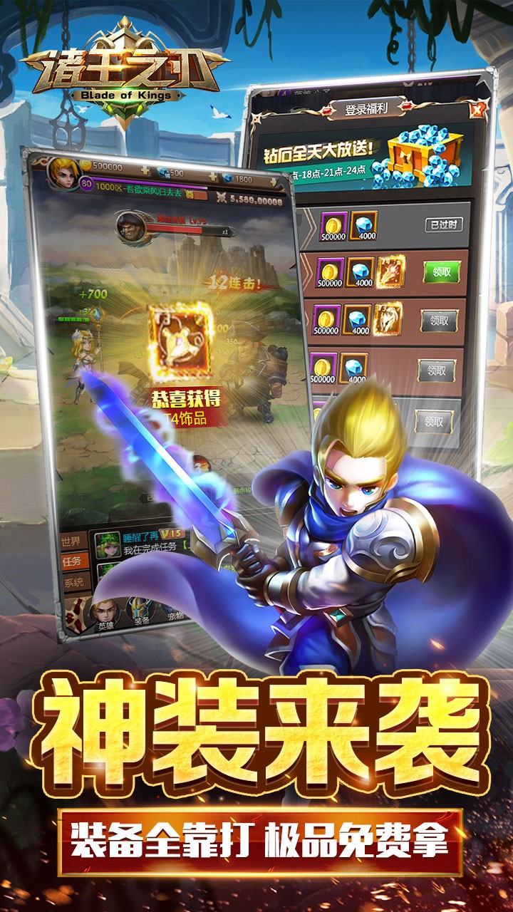 诸王之刃手游果盘版安卓App_诸王之刃手游果盘版免费下载