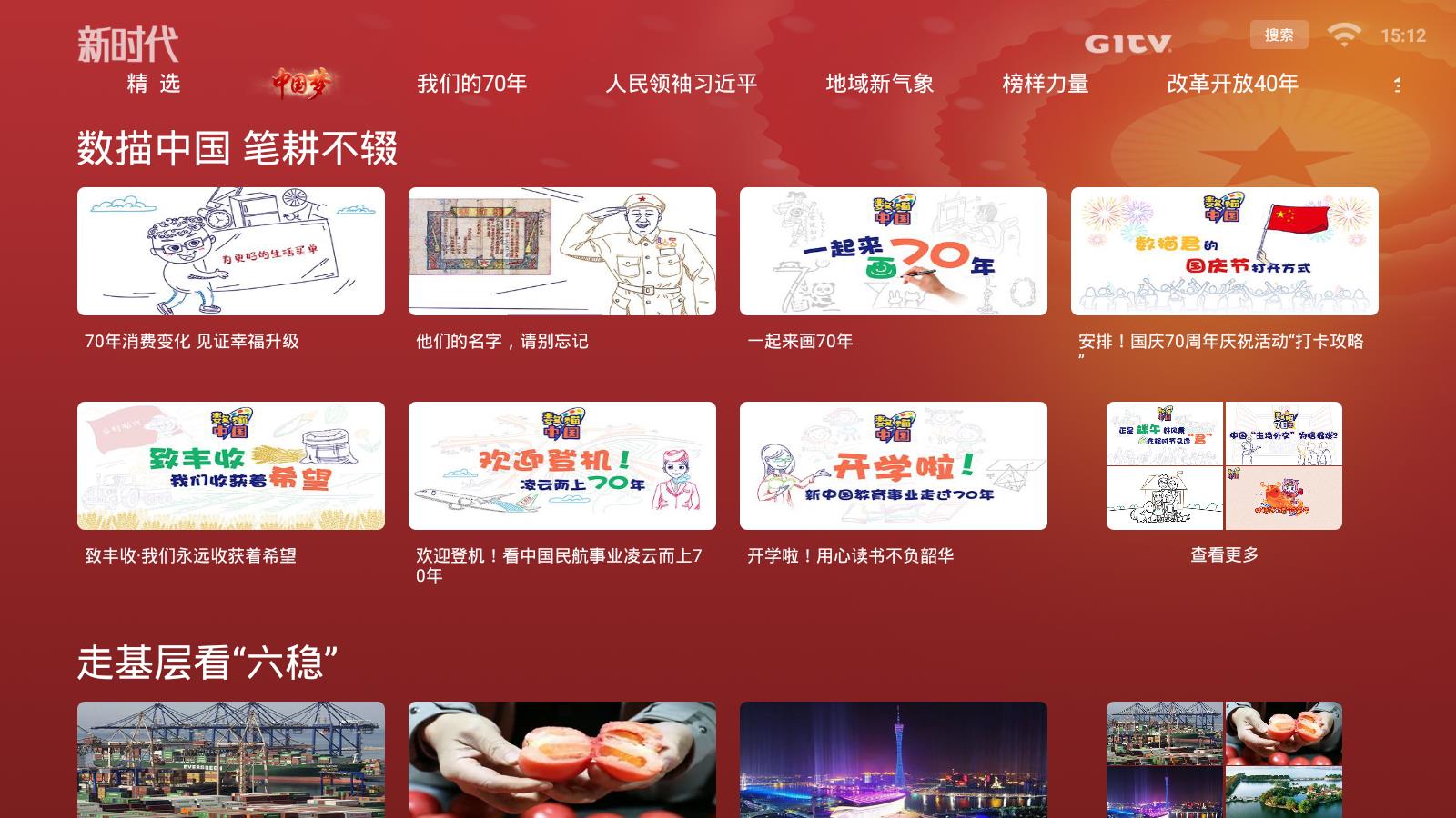 新时代TV2025最新下载_新时代TV免费版app下载