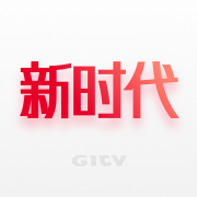 新时代TV2025最新下载_