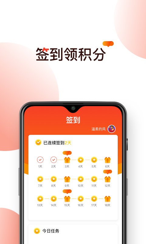 签到赚赚钱软件下载_签到赚赚钱下载免费2025新版