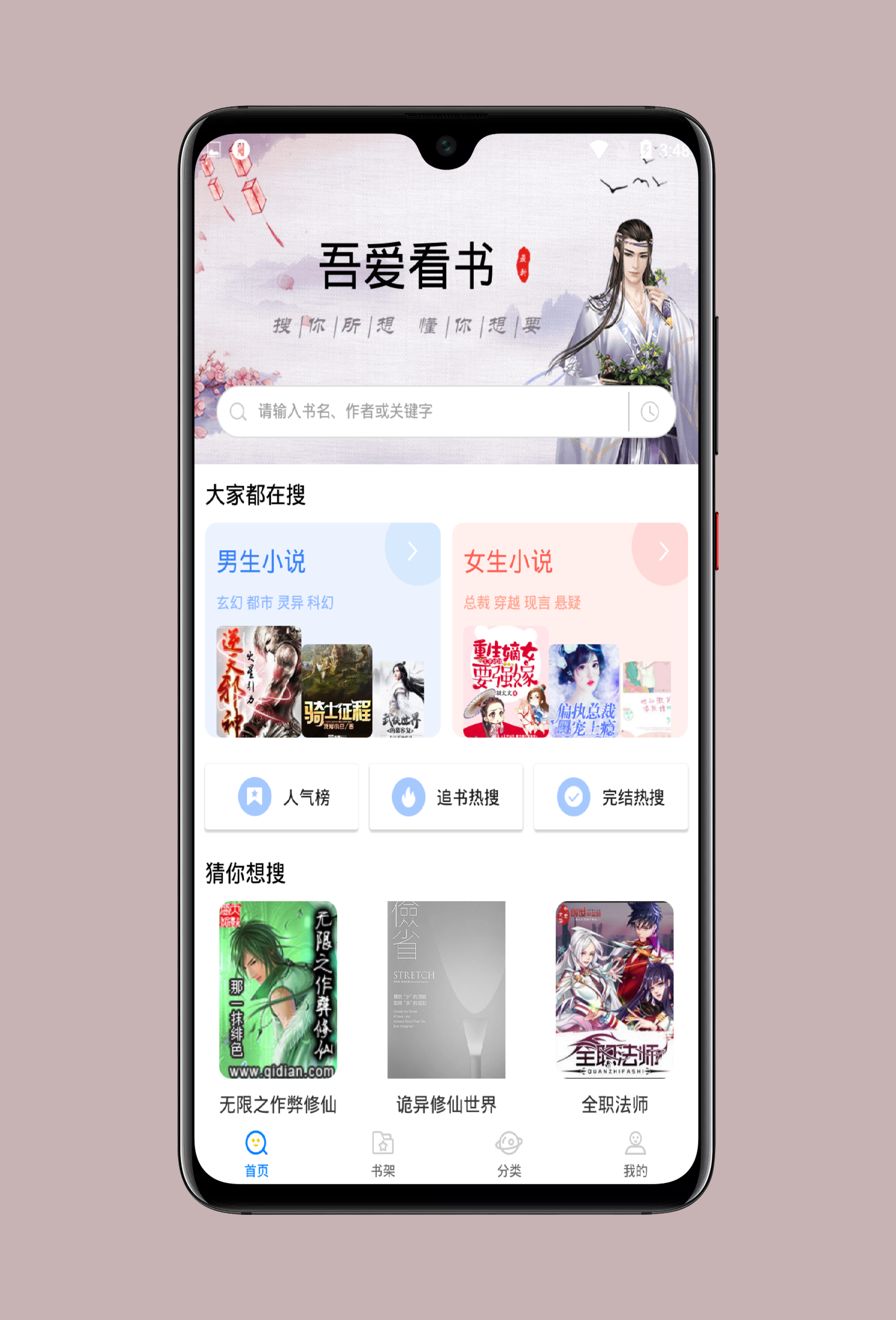 吾爱看书官方下载_吾爱看书全新2025版