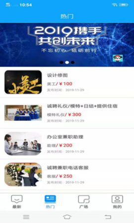 天易兼职最新版2025下载_天易兼职App下载安装手机版