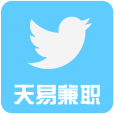 天易兼职最新版2025下载