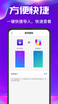 私密空间免费下载_私密空间app最新官方版