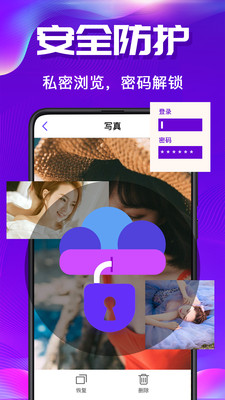 私密空间免费下载_私密空间app最新官方版
