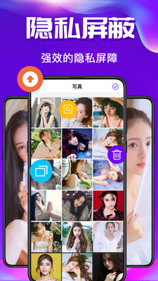 私密空间免费下载_私密空间app最新官方版