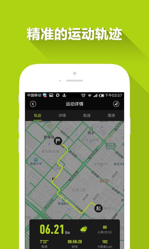 Ferace运动下载安装_Ferace运动最新版2025下载