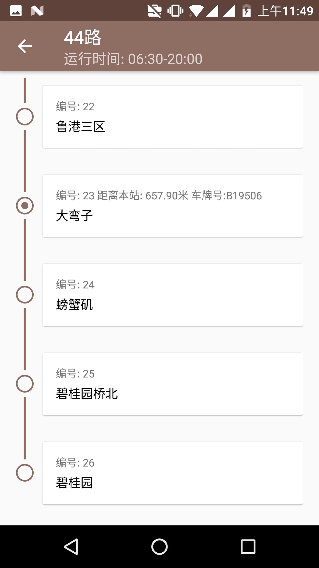 芜湖公交app最新官方版_芜湖公交全新2025版