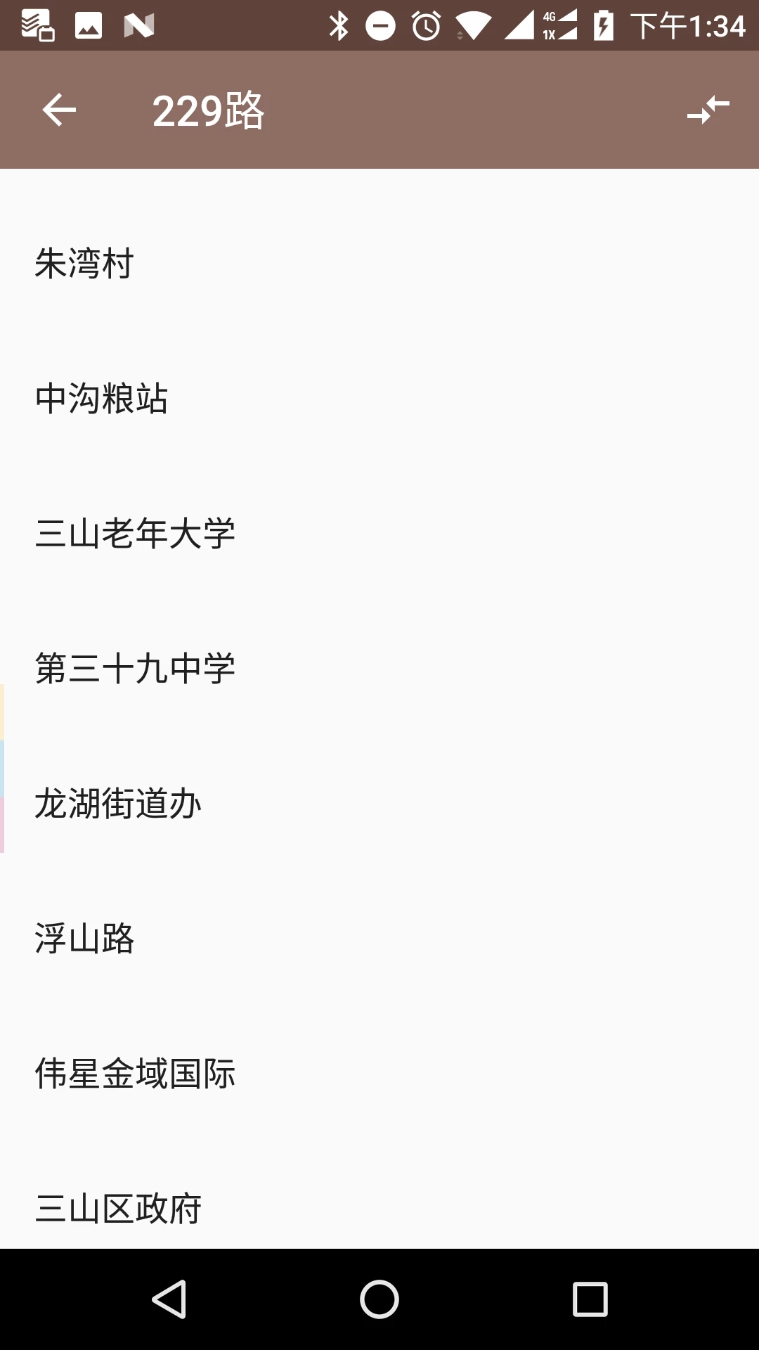 芜湖公交app最新官方版_芜湖公交全新2025版