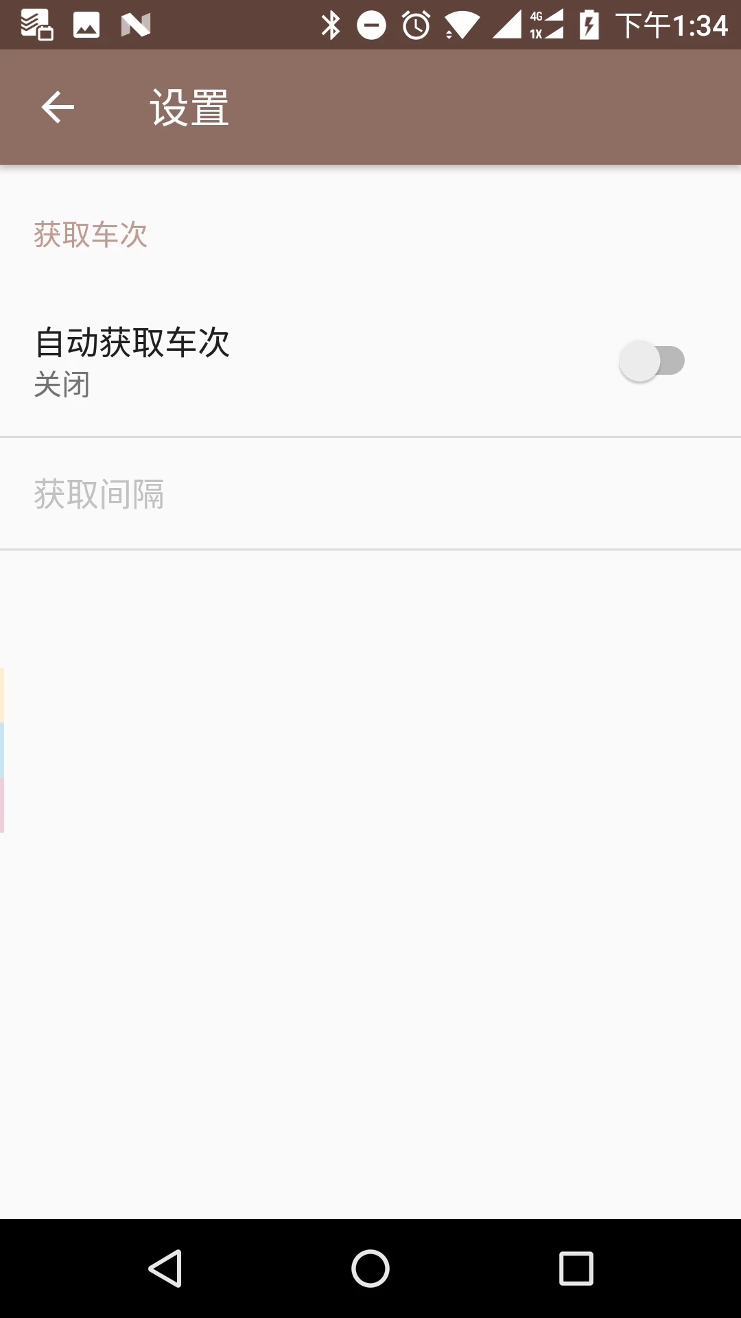 芜湖公交app最新官方版_芜湖公交全新2025版