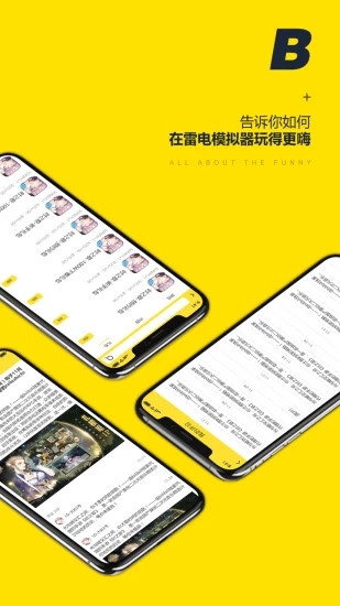 雷电圈APP下载_雷电圈手机版