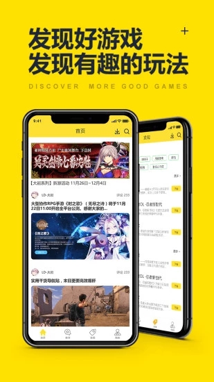 雷电圈APP下载_雷电圈手机版