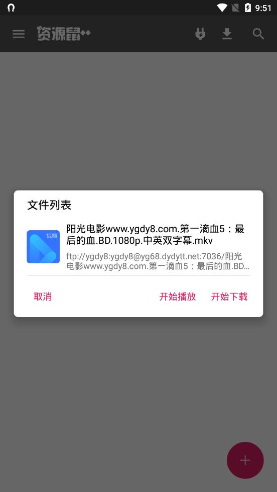 资源鼠pro安卓版下载安装_资源鼠proapp最新官方版