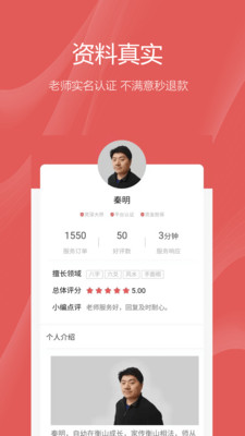 算仙居手机客户端_算仙居最新版2025下载