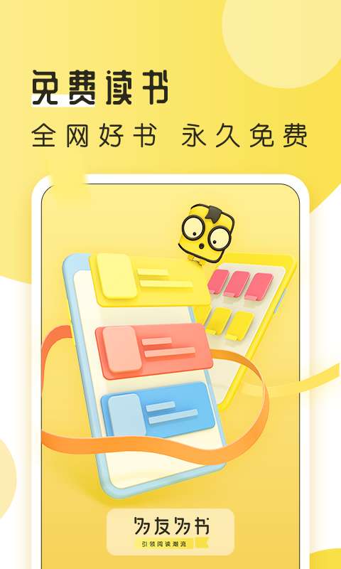 多有多书去广告版全新2025版_多有多书去广告版手机端下载