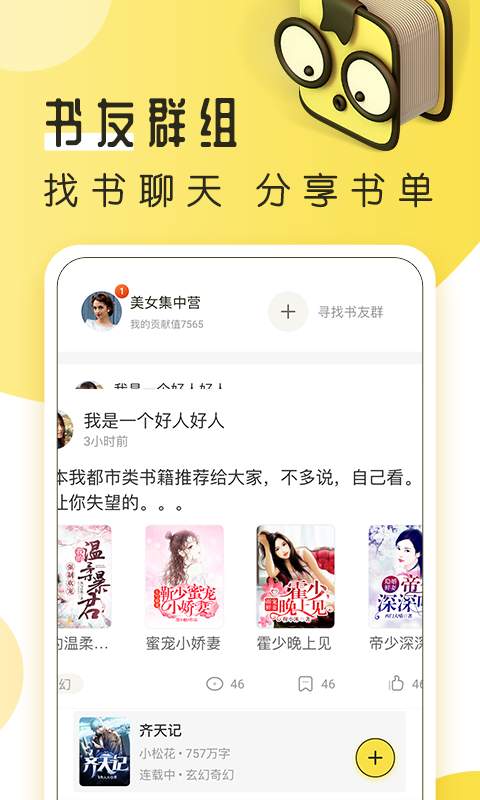 多有多书去广告版全新2025版_多有多书去广告版手机端下载