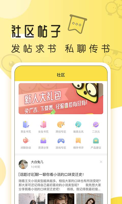 多有多书去广告版全新2025版_多有多书去广告版手机端下载