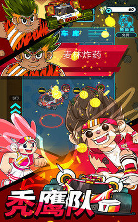 四驱高手免费版app下载_四驱高手官方版