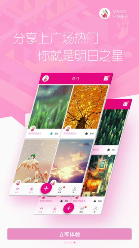 魔幻壁纸锁屏安卓App下载_魔幻壁纸锁屏手机端下载