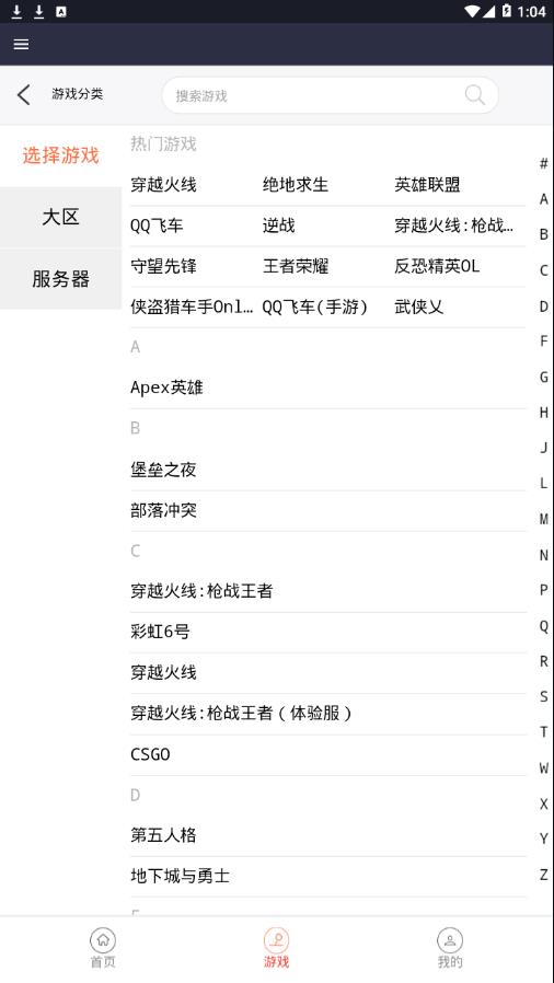 KK租号官方正版_KK租号安卓版下载安装