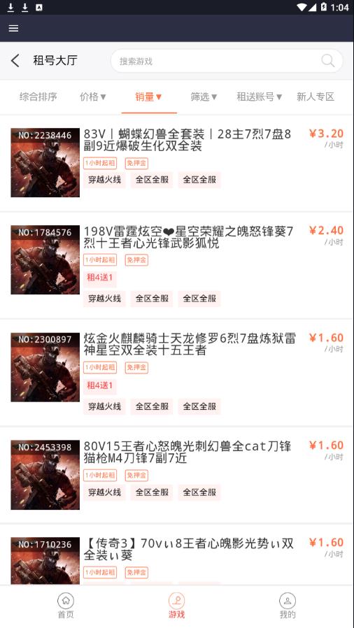 KK租号官方正版_KK租号安卓版下载安装