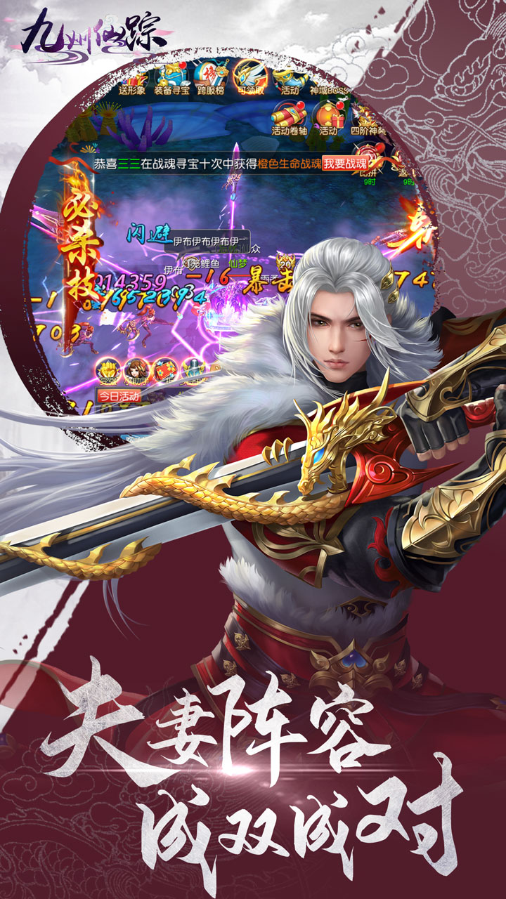 九州仙踪BT版2025最新手游下载_九州仙踪BT版免费版app下载