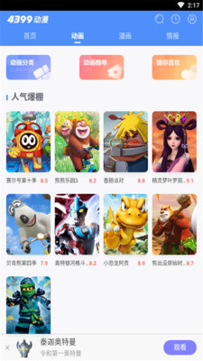 动漫世界单机版下载_动漫世界2025新版