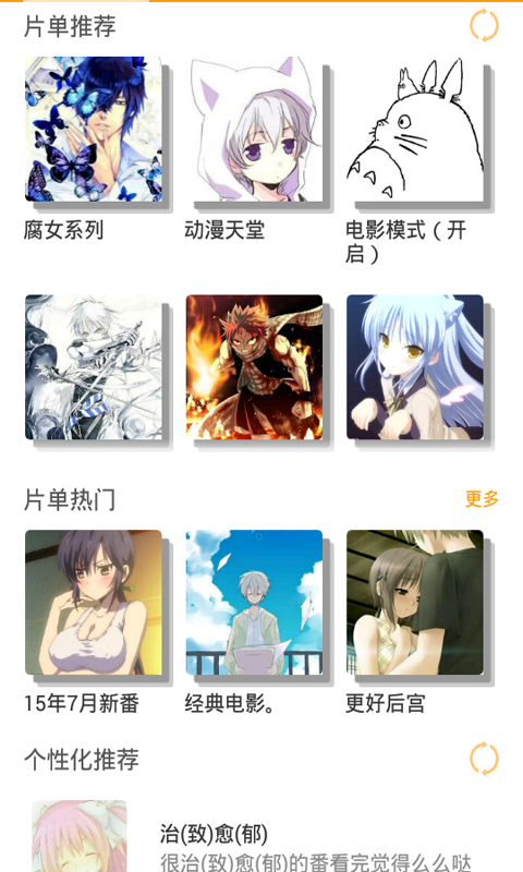 动漫世界单机版下载_动漫世界2025新版