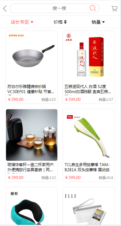 MNSC商城正版免费下载_MNSC商城官方正版