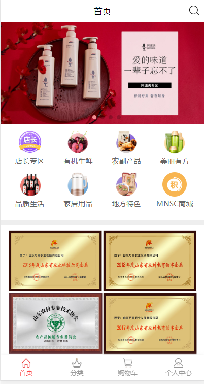 MNSC商城正版免费下载_MNSC商城官方正版
