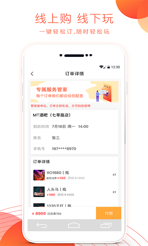 夜尚APP下载_夜尚免费2025新版